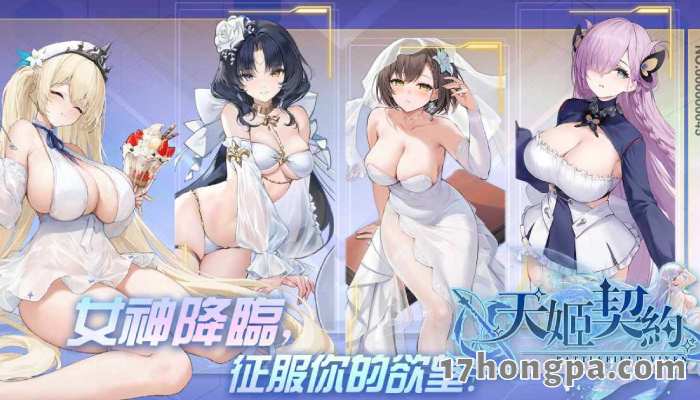 你与武装少女们的羁绊,将决定天姬契约世界的结局 你与武装少女们的羁绊,将决定天姬契约世界的结局