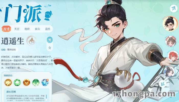 有些门派人物立绘尤其是方寸男角上色风格很像AI图