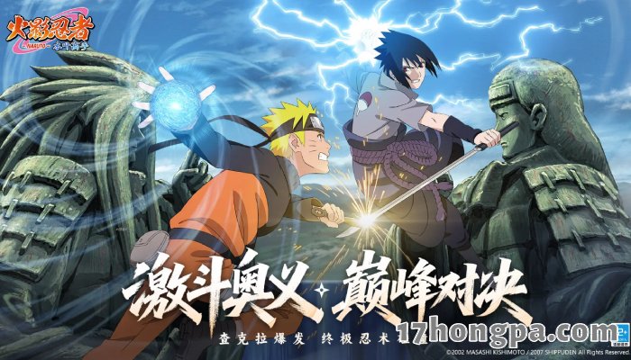 即便有许多玩家询问木叶高手是不是忍者大师的续作，官方都并无正面回应。