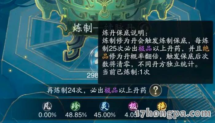 药圃种植的炼丹材料到后期跟不上炼丹需求