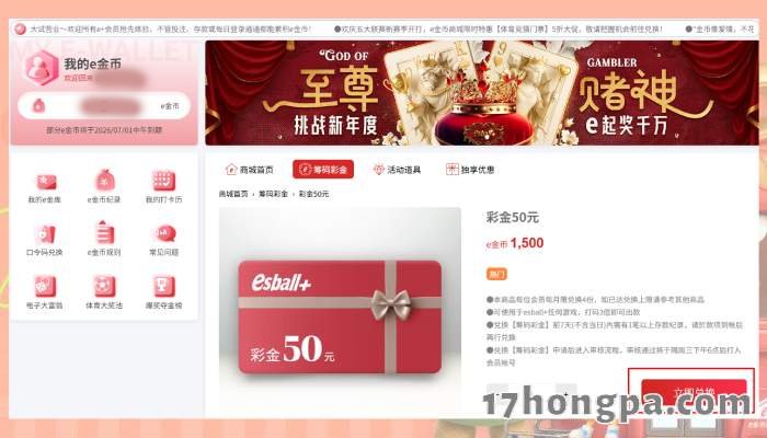 两步骤自助兑换，领取福利就是这么简单