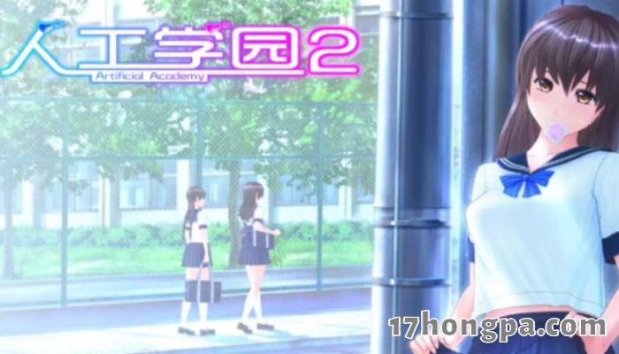 人工学园ジンコウガクエン系列，一雪你学生时代的鬱闷