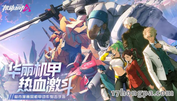 曾举办官方比赛的机动都市阿尔法在几乎没有同类型竞争对手的情况下还能把自己玩死