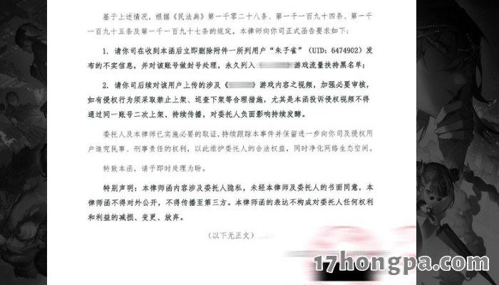 从内测一路陪你到上市的老玩家批评也是希望你进步，最后换来一纸律师函
