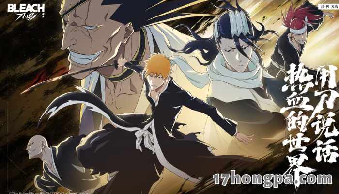 字节跳动子公司朝夕光年运营的死神bleach漫改动作二游境界刀鸣终于要在11月21日首发啦 字节跳动子公司朝夕光年运营的死神bleach漫改动作二游境界刀鸣终于要在11月21日首发啦