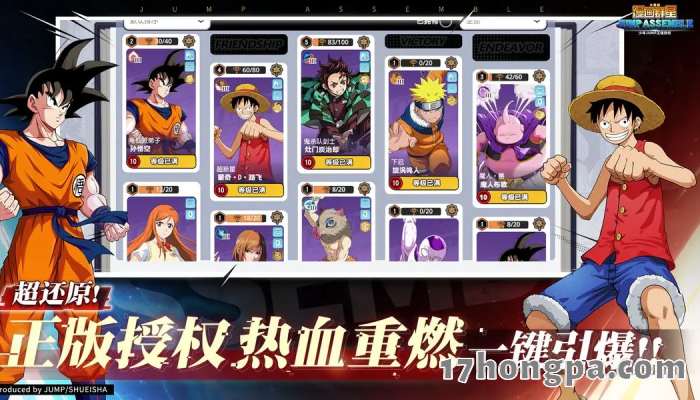 期待游戏后续可以加入更多大家都熟悉的漫画角色，让玩家可以来场张飞打岳飞，鸣人打路飞的精采大乱斗