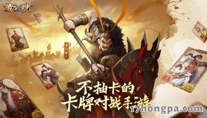 与千机阵相同，最后的荣光主打免抽卡