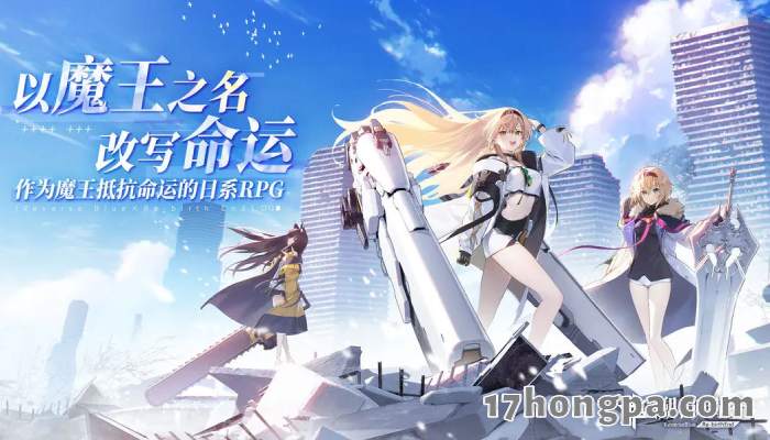 溯回青空剧情中主角和星塔旅人的主角身分一样是魔王，剧情也是中二到让人尴尬癌都要发作
